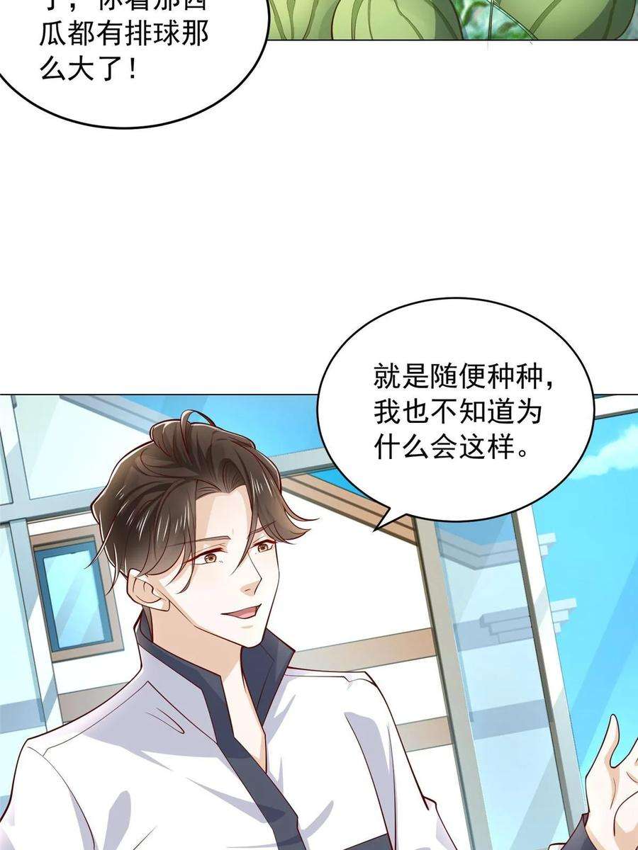 摊牌了，我全职业系统！395 随便种种就长这么大