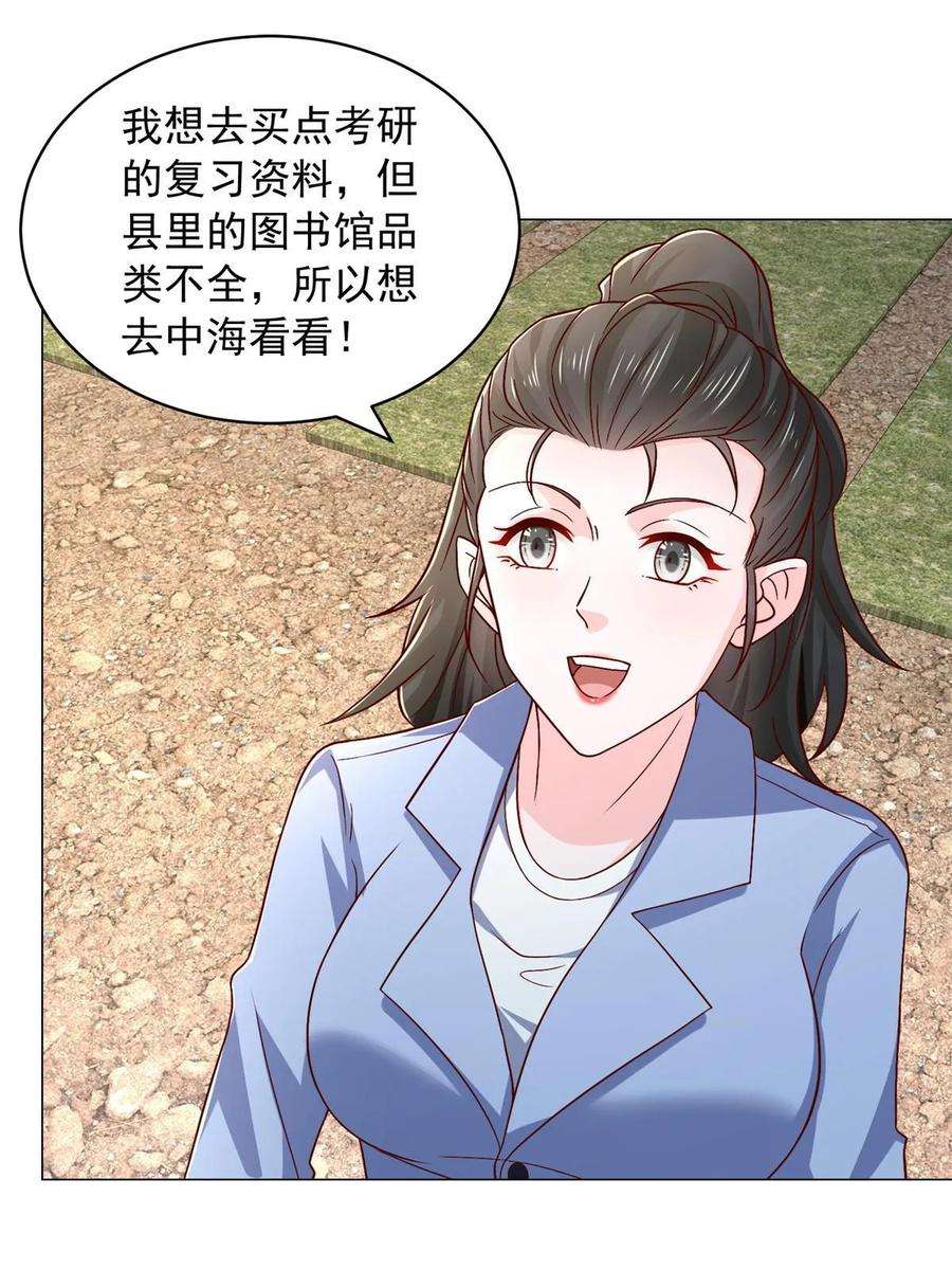 摊牌了，我全职业系统！395 随便种种就长这么大