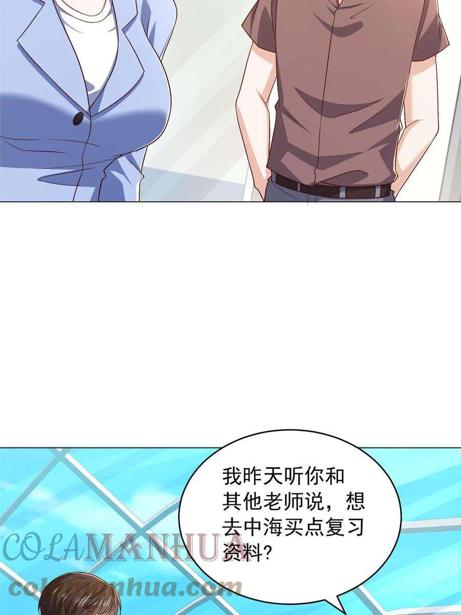 摊牌了，我全职业系统！395 随便种种就长这么大