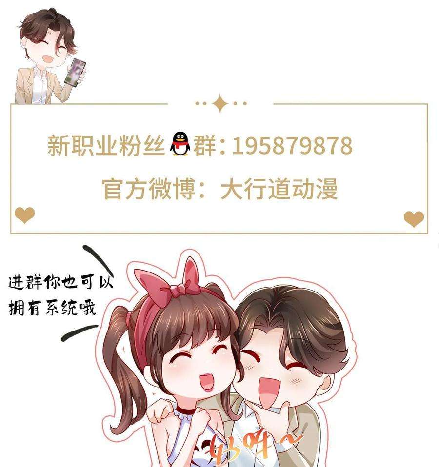 摊牌了，我全职业系统！395 随便种种就长这么大