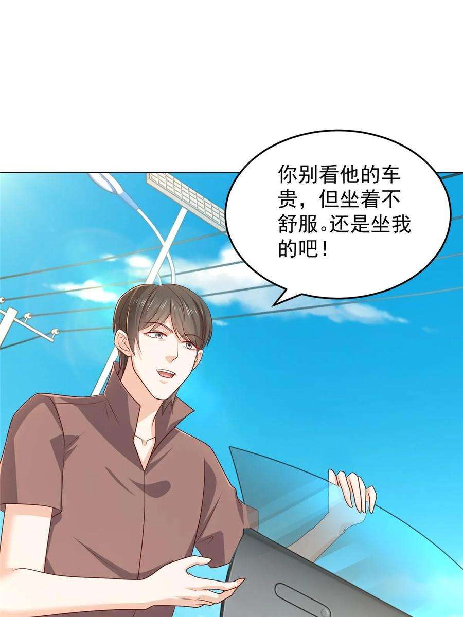 摊牌了，我全职业系统！396 让你打开眼界