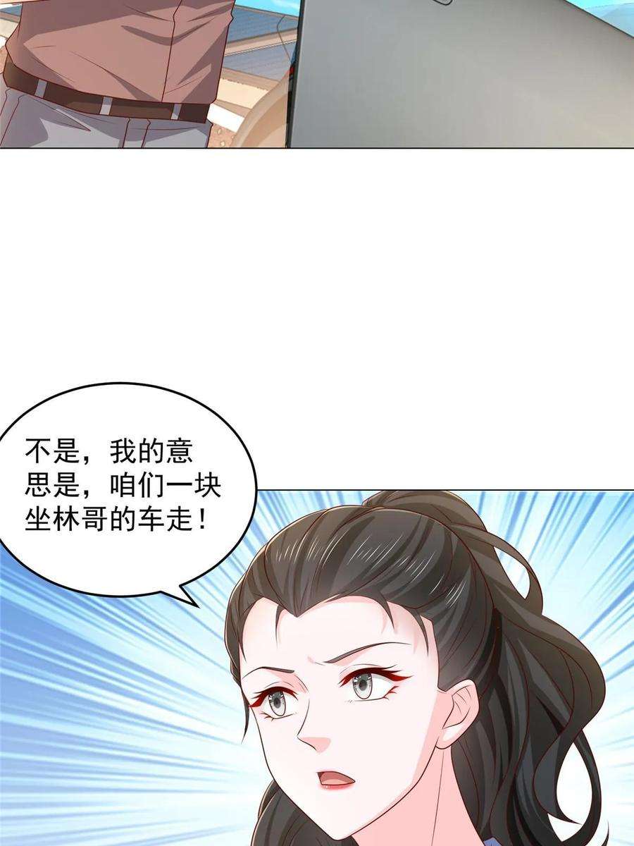 摊牌了，我全职业系统！396 让你打开眼界
