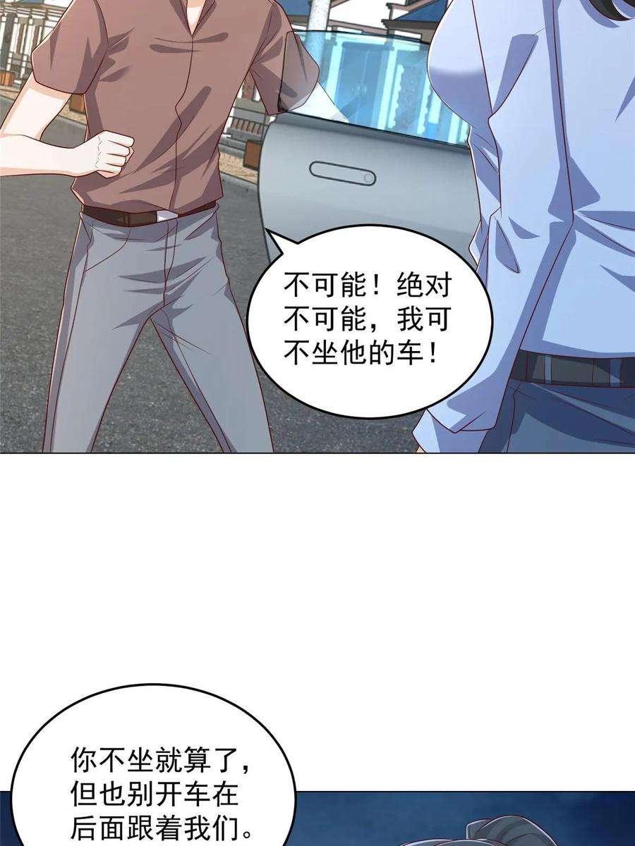 摊牌了，我全职业系统！396 让你打开眼界
