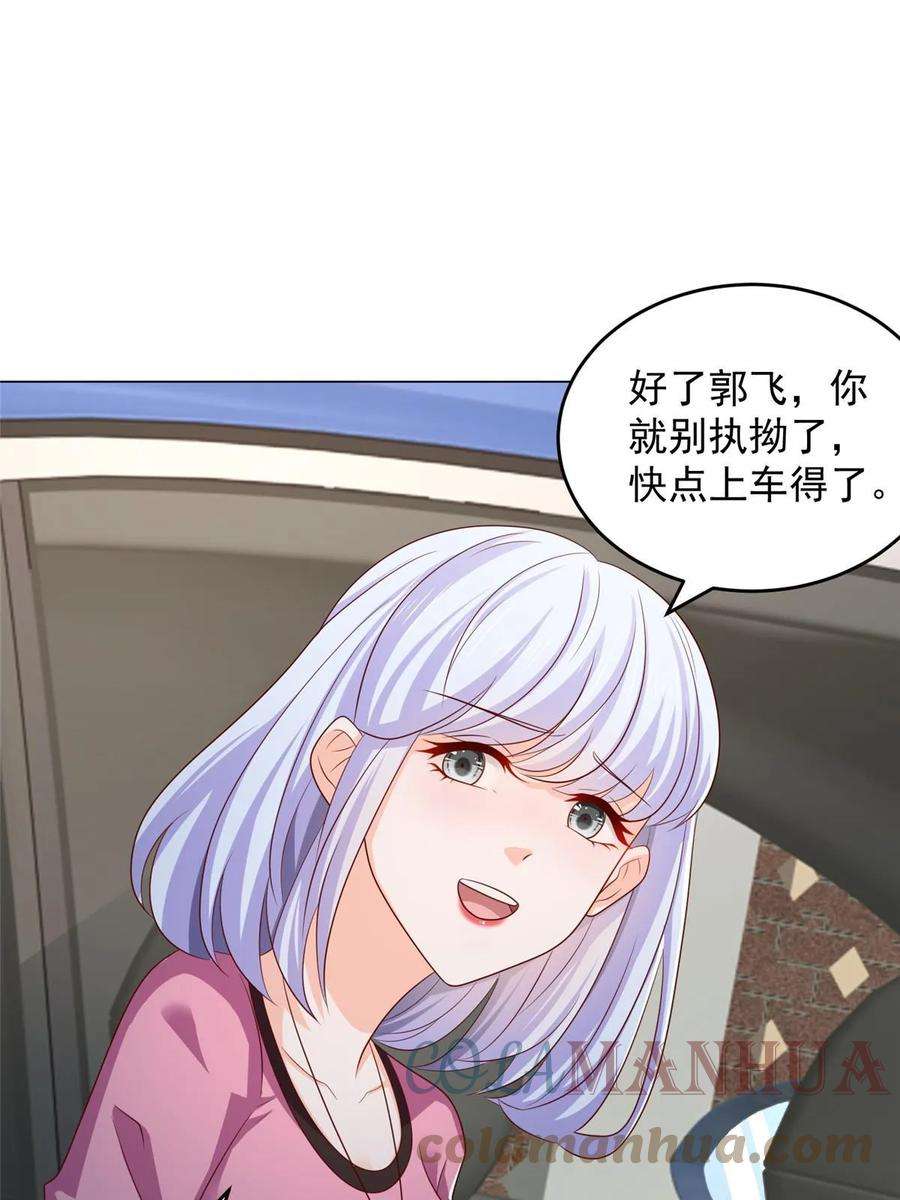摊牌了，我全职业系统！396 让你打开眼界