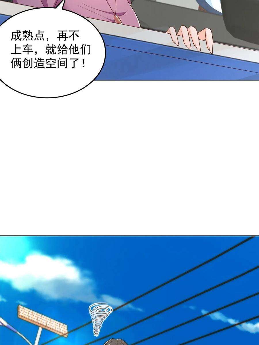 摊牌了，我全职业系统！396 让你打开眼界