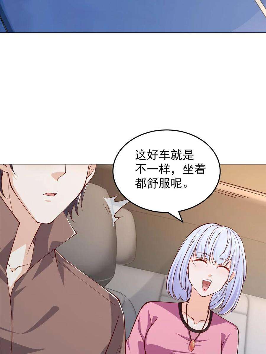 摊牌了，我全职业系统！396 让你打开眼界