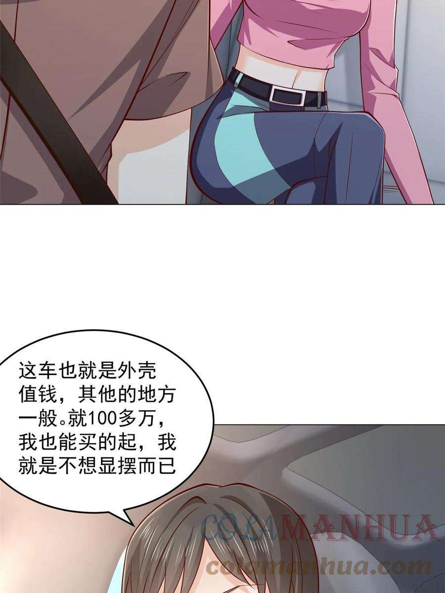 摊牌了，我全职业系统！396 让你打开眼界