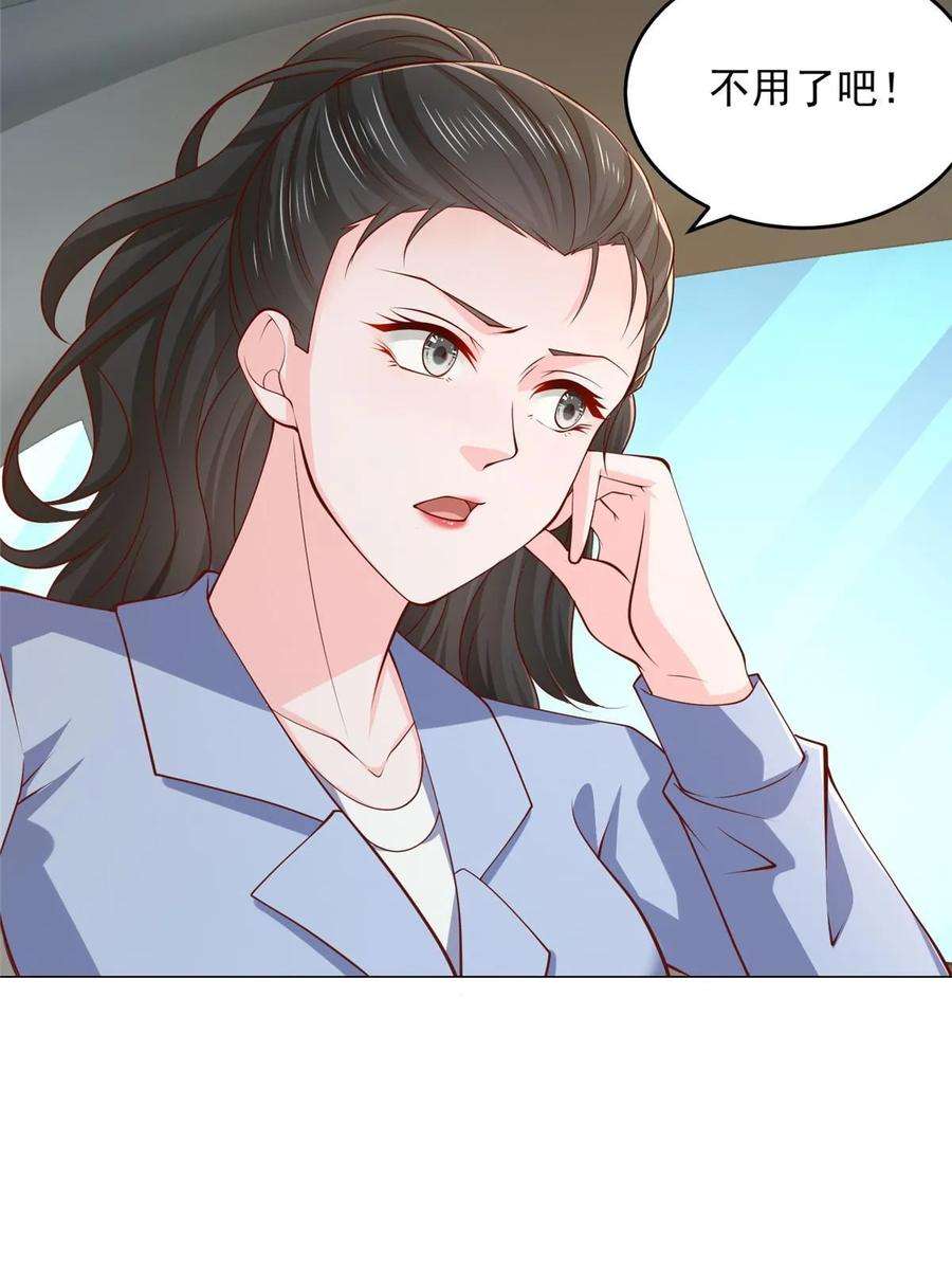 摊牌了，我全职业系统！396 让你打开眼界
