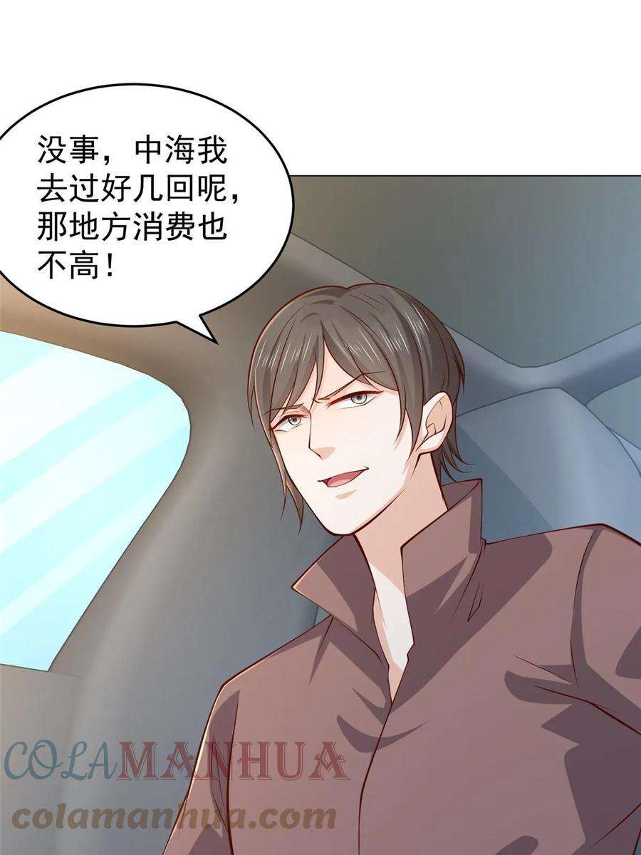 摊牌了，我全职业系统！396 让你打开眼界