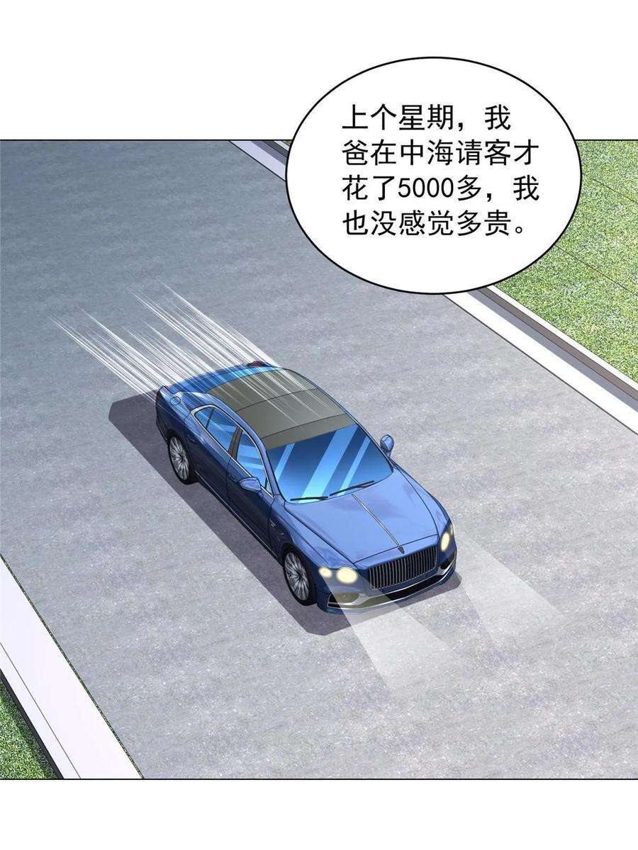 摊牌了，我全职业系统！396 让你打开眼界