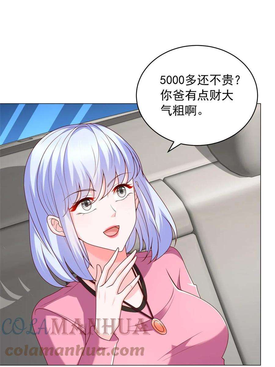 摊牌了，我全职业系统！396 让你打开眼界