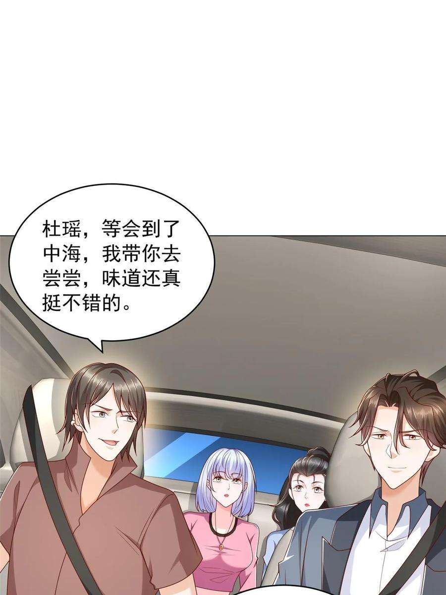 摊牌了，我全职业系统！396 让你打开眼界