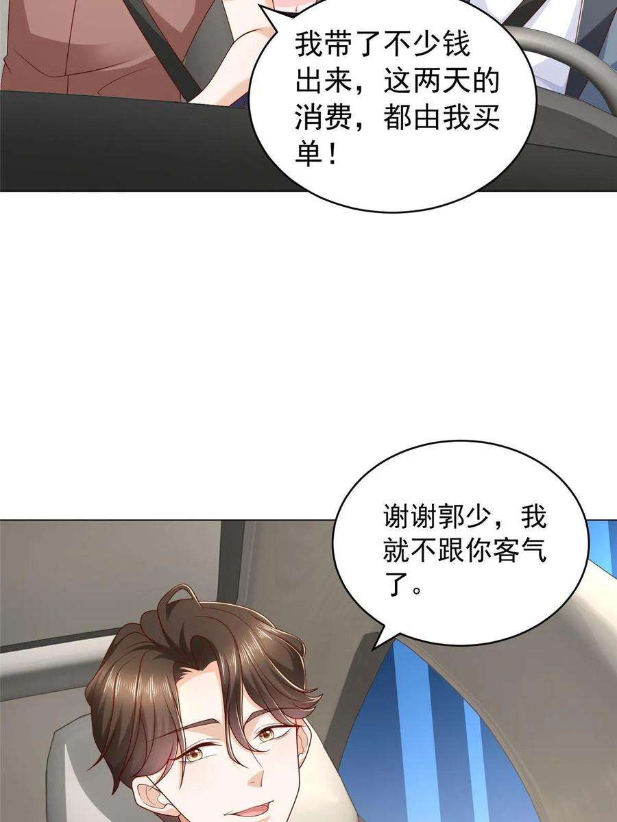摊牌了，我全职业系统！396 让你打开眼界