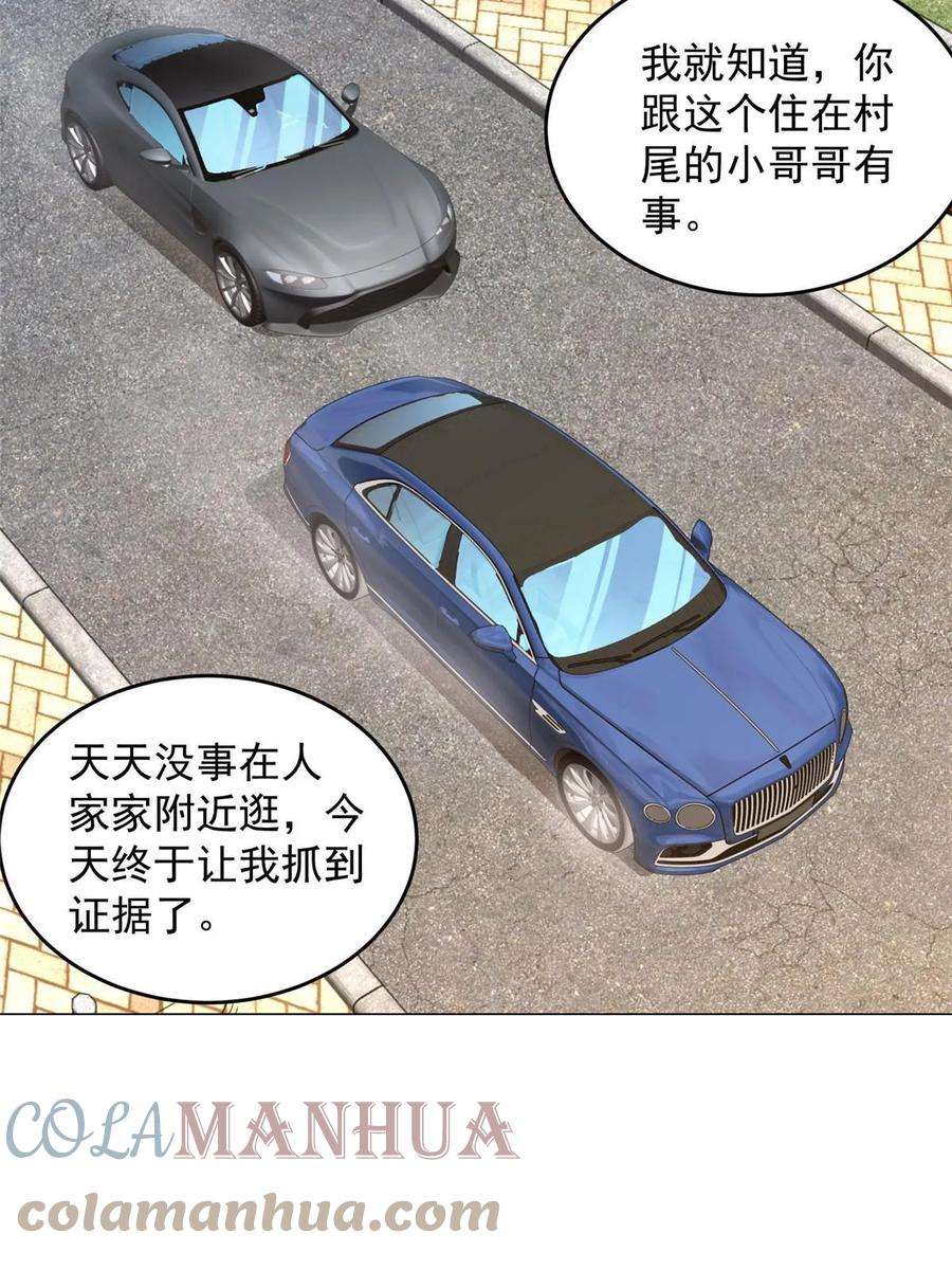 摊牌了，我全职业系统！396 让你打开眼界