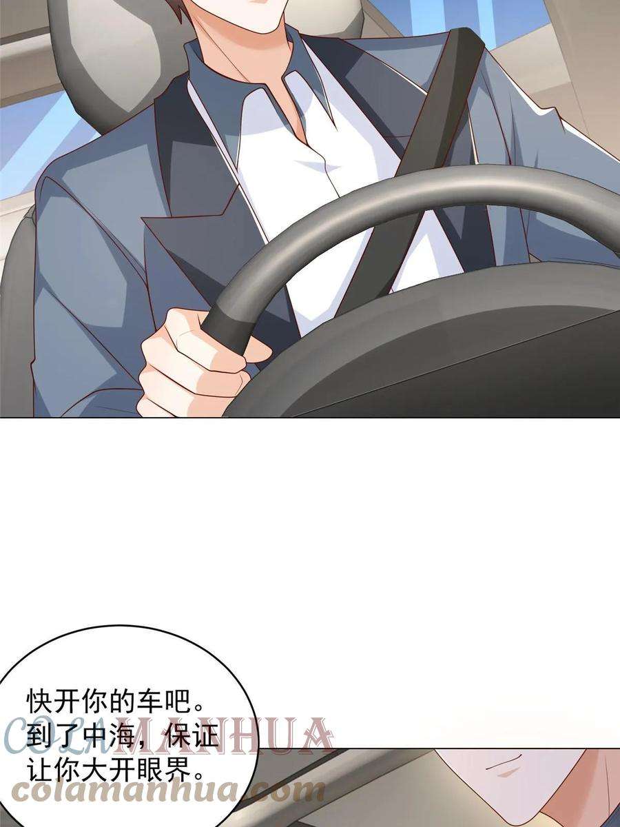摊牌了，我全职业系统！396 让你打开眼界