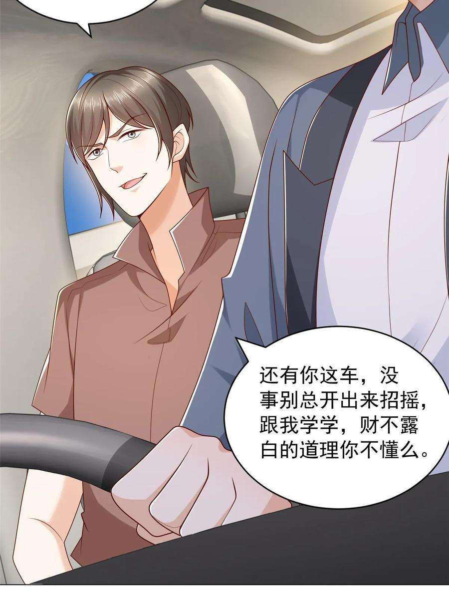 摊牌了，我全职业系统！396 让你打开眼界