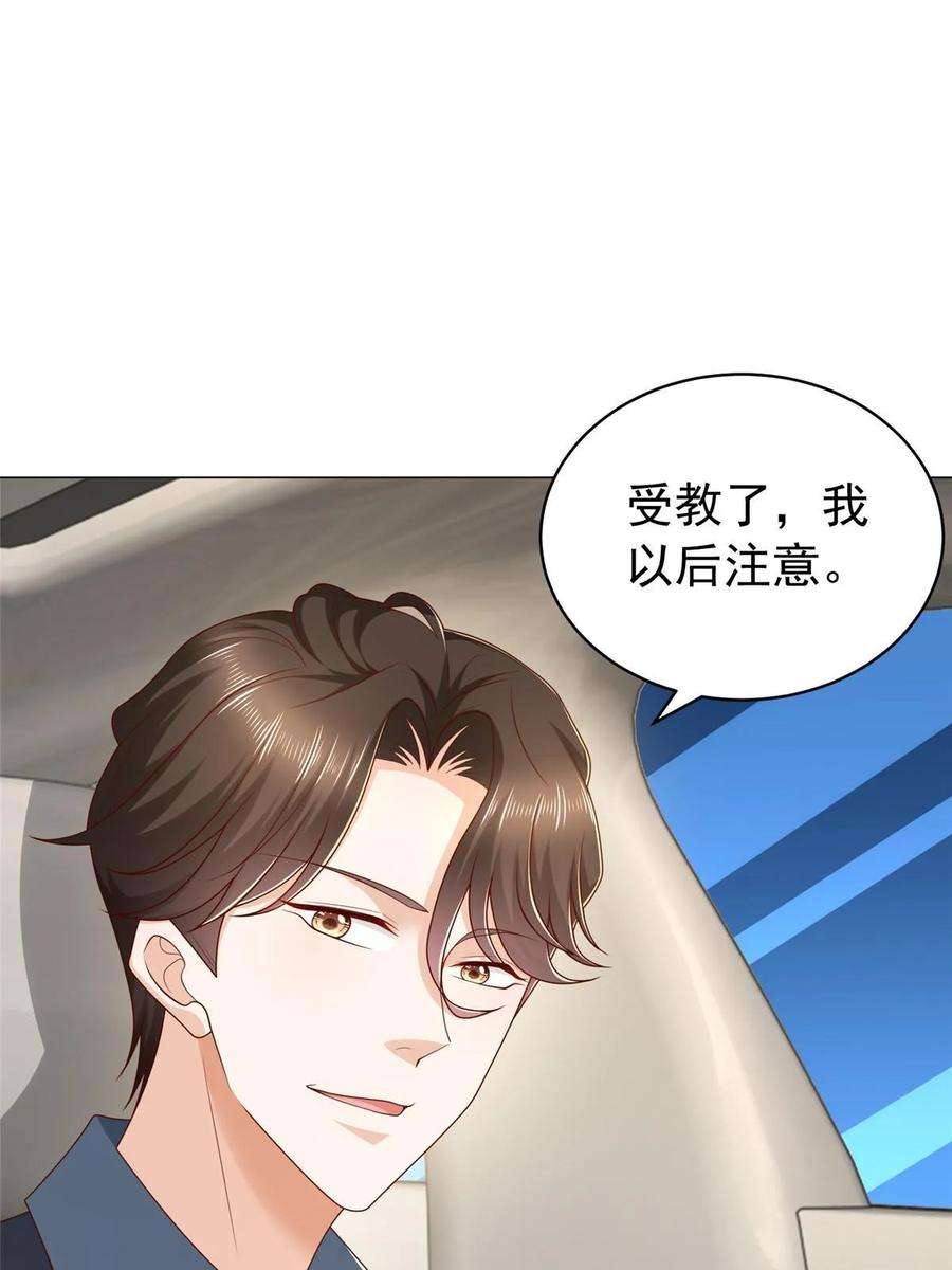 摊牌了，我全职业系统！396 让你打开眼界