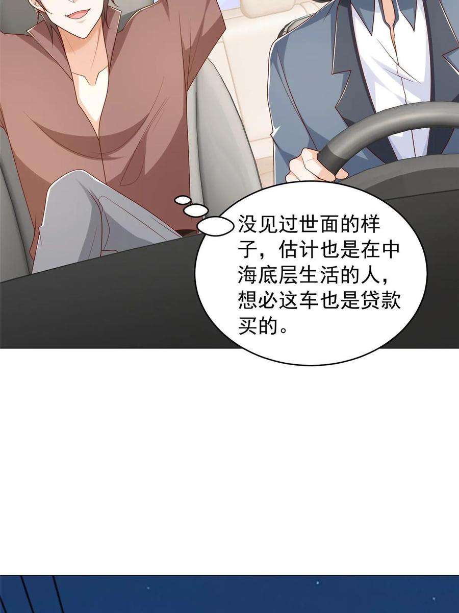 摊牌了，我全职业系统！396 让你打开眼界