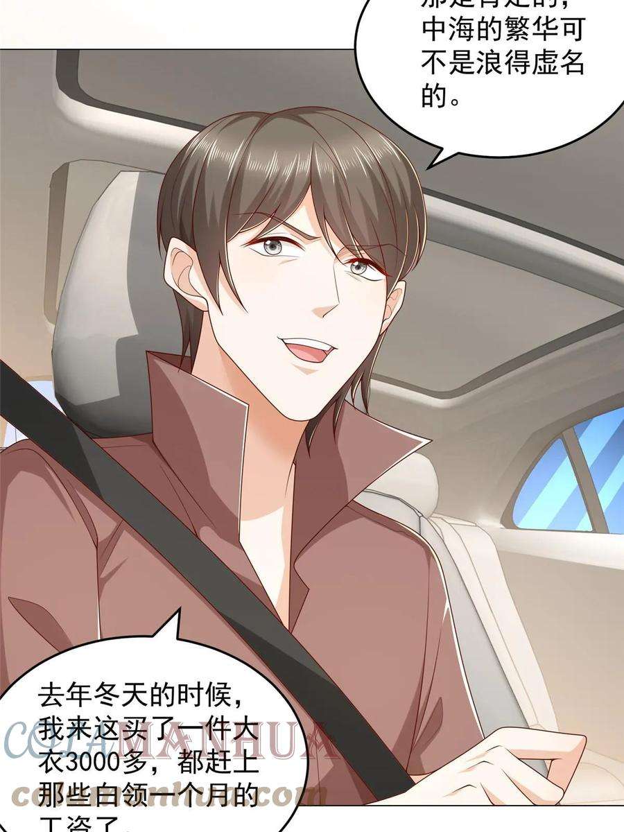 摊牌了，我全职业系统！396 让你打开眼界