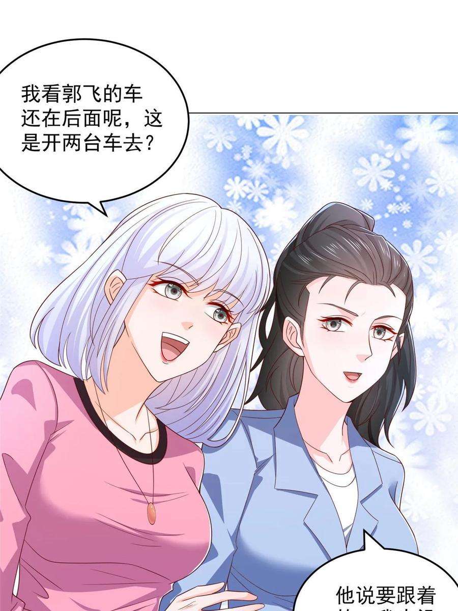 摊牌了，我全职业系统！396 让你打开眼界