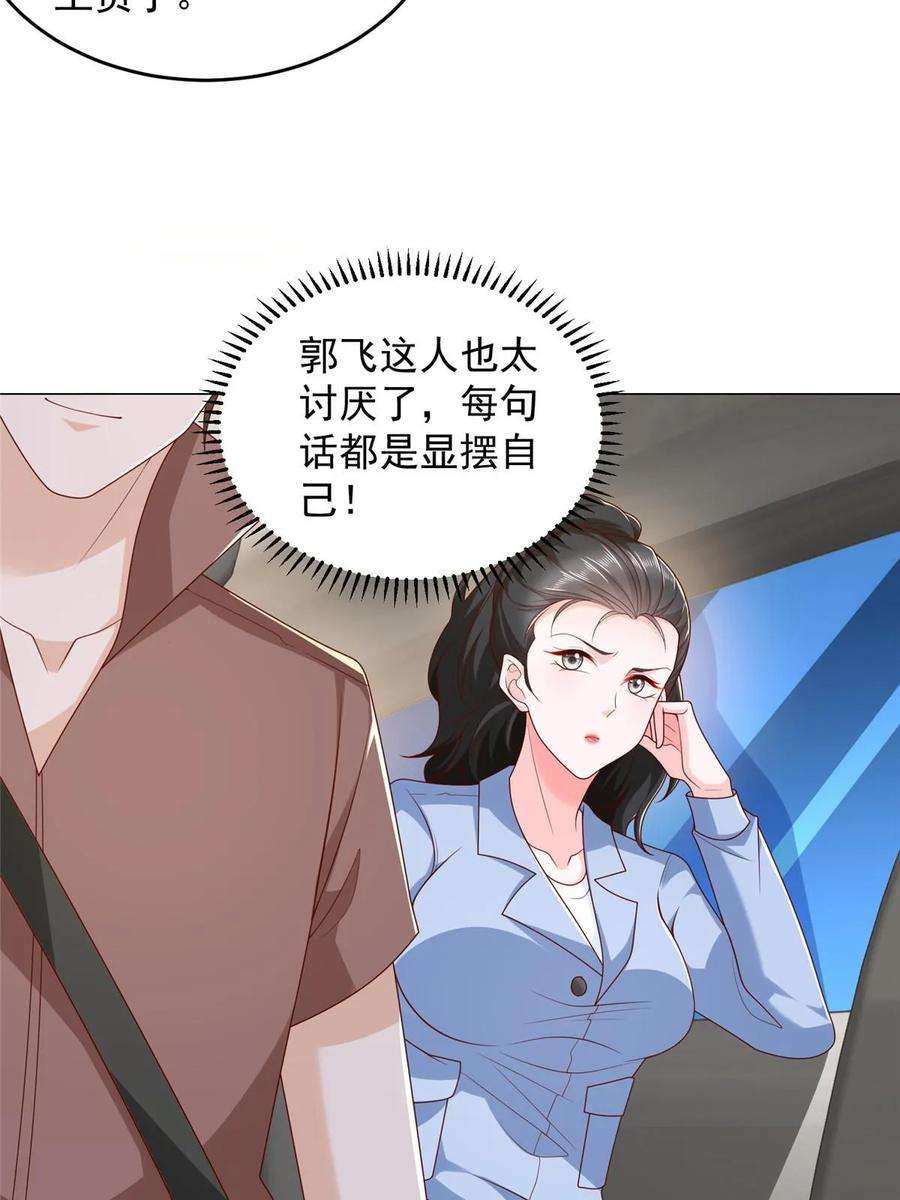 摊牌了，我全职业系统！396 让你打开眼界