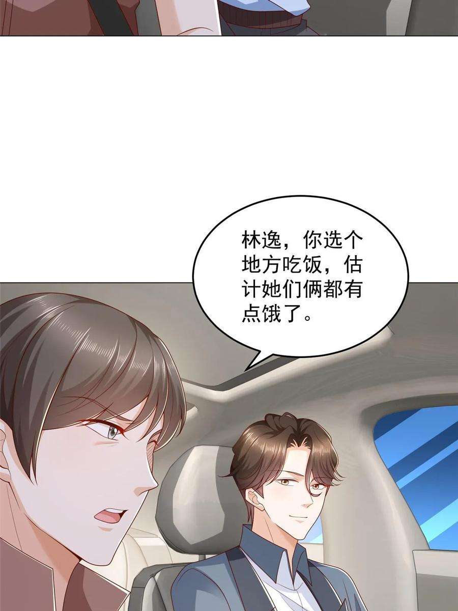 摊牌了，我全职业系统！396 让你打开眼界