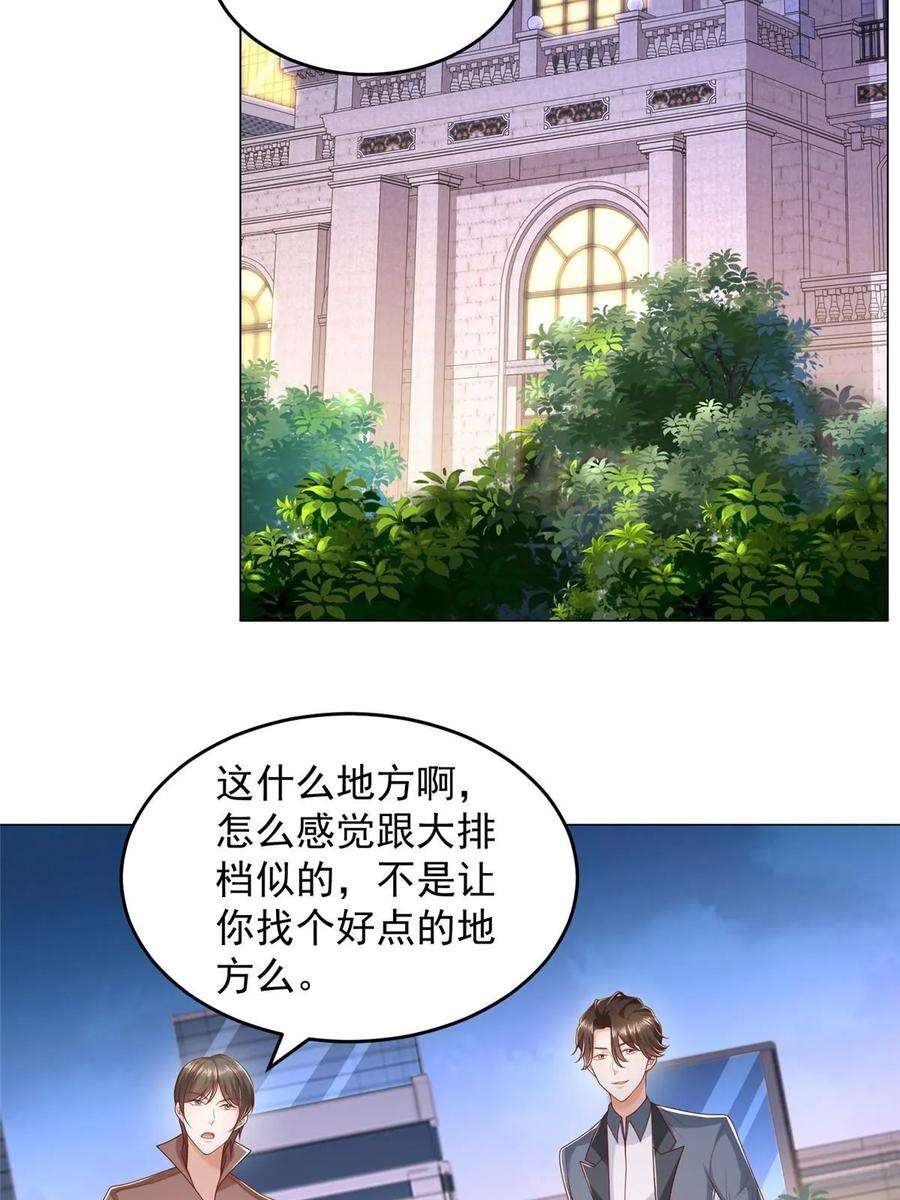 摊牌了，我全职业系统！396 让你打开眼界