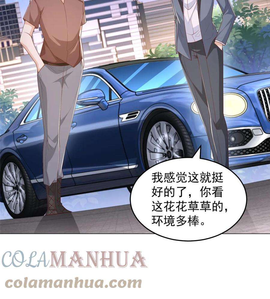 摊牌了，我全职业系统！396 让你打开眼界