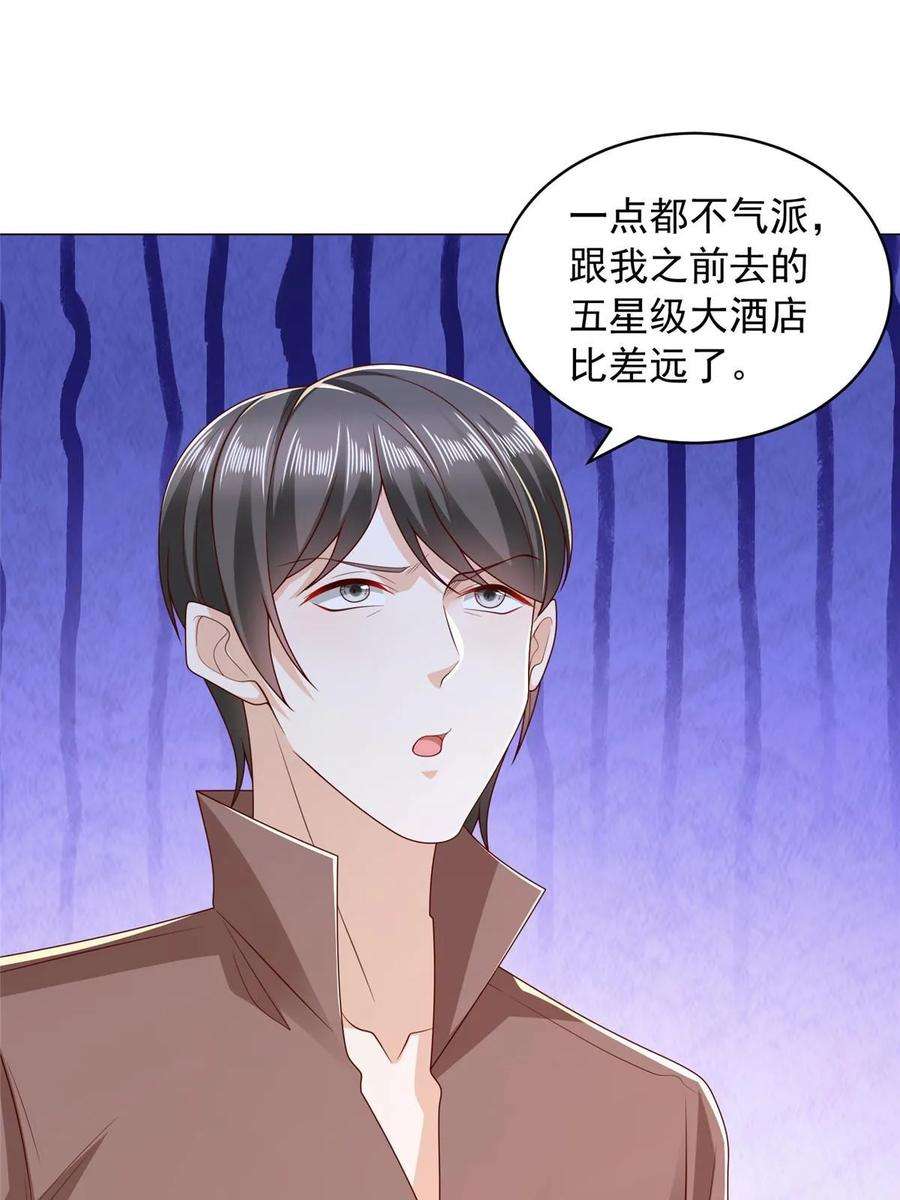 摊牌了，我全职业系统！396 让你打开眼界