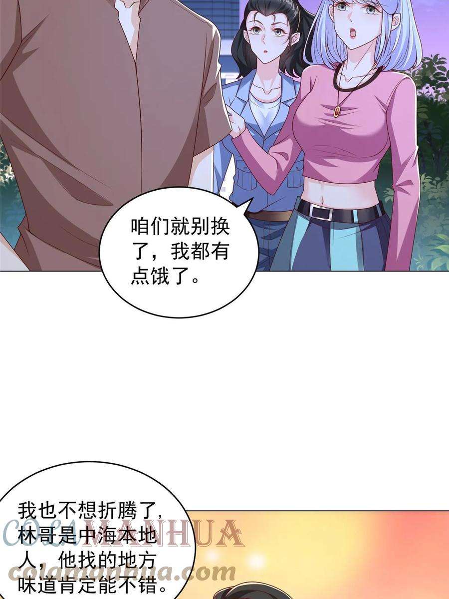 摊牌了，我全职业系统！396 让你打开眼界