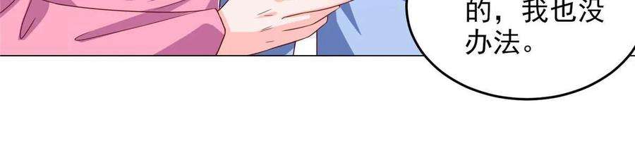 摊牌了，我全职业系统！396 让你打开眼界