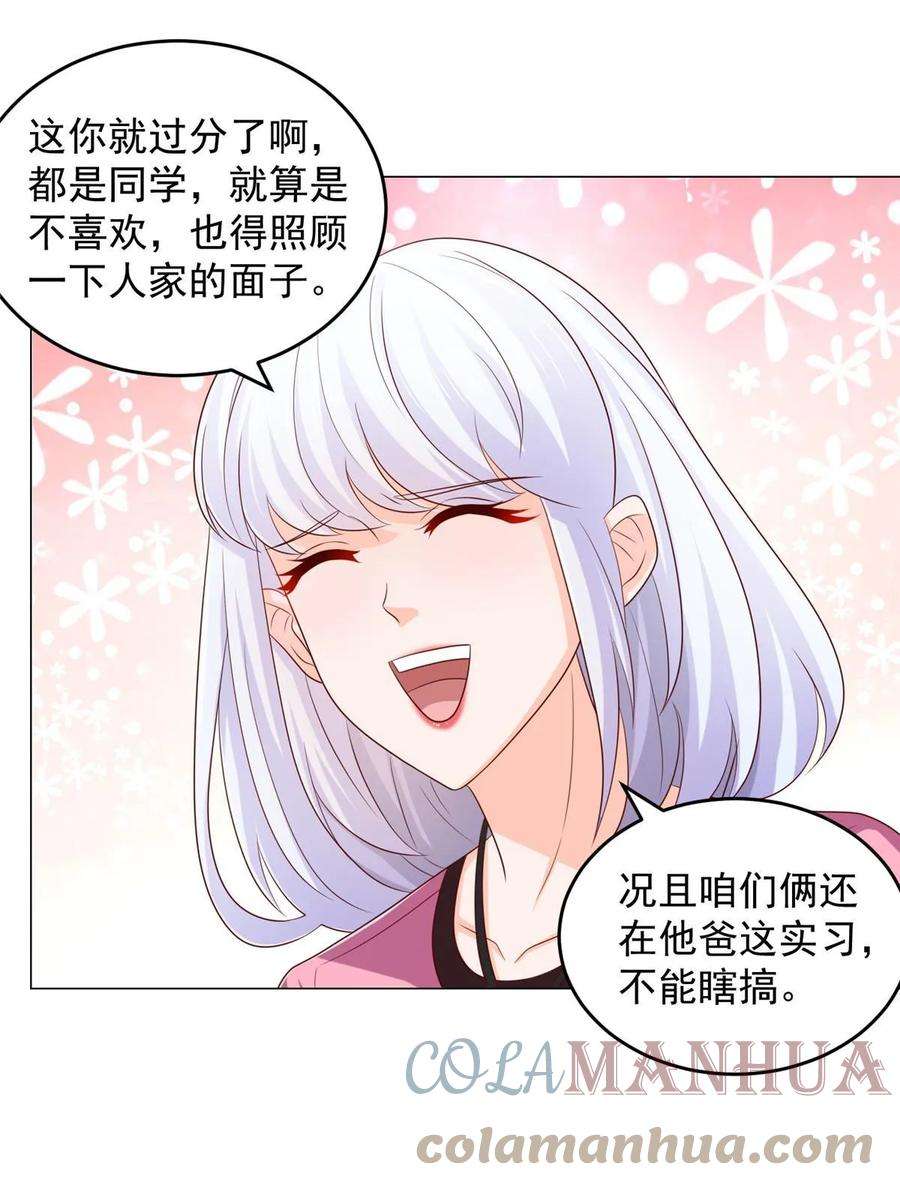 摊牌了，我全职业系统！396 让你打开眼界