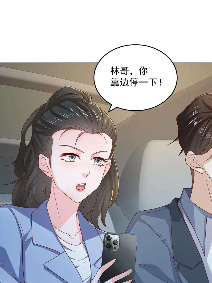摊牌了，我全职业系统！396 让你打开眼界