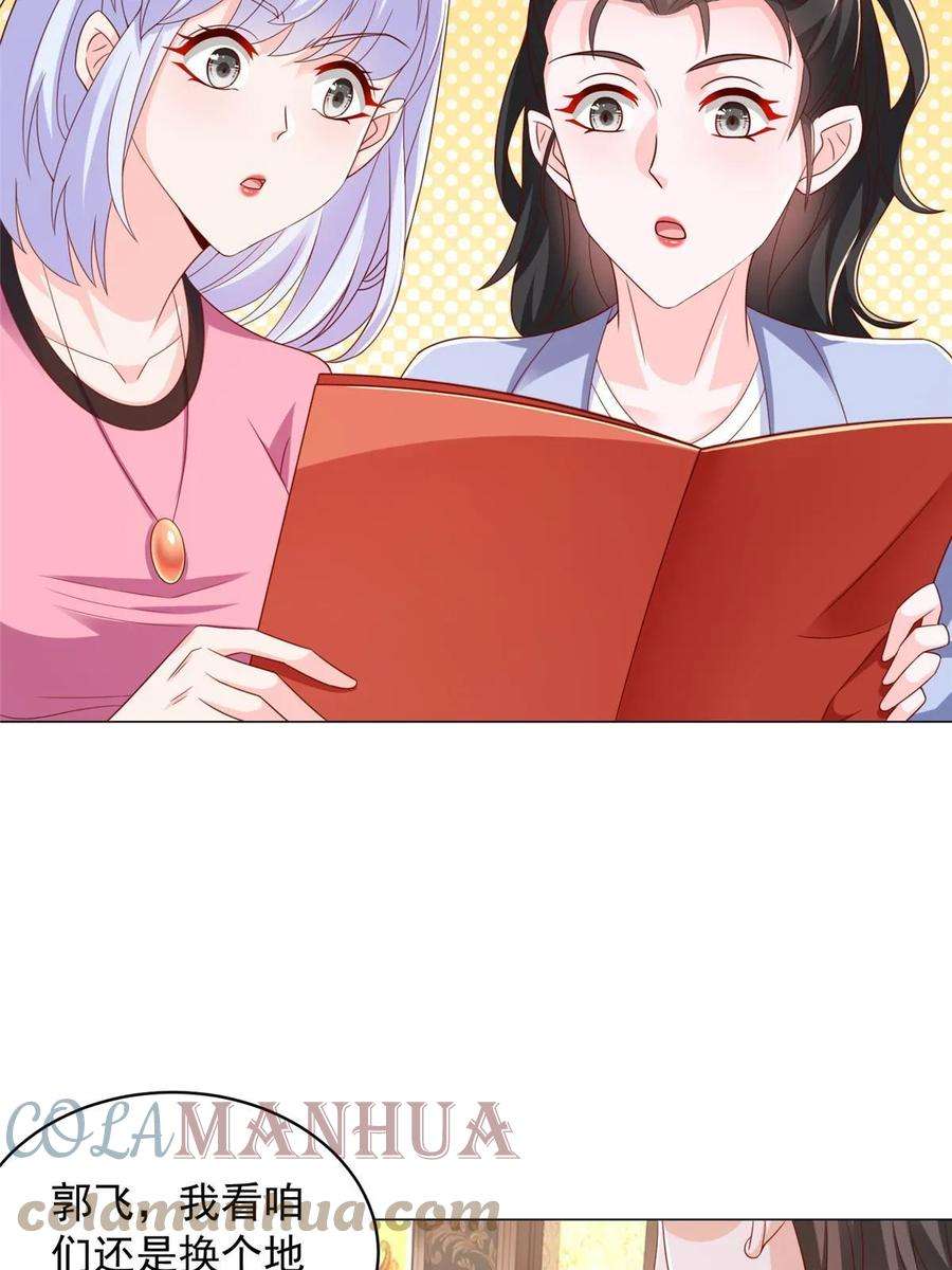 摊牌了，我全职业系统！397 人间美味