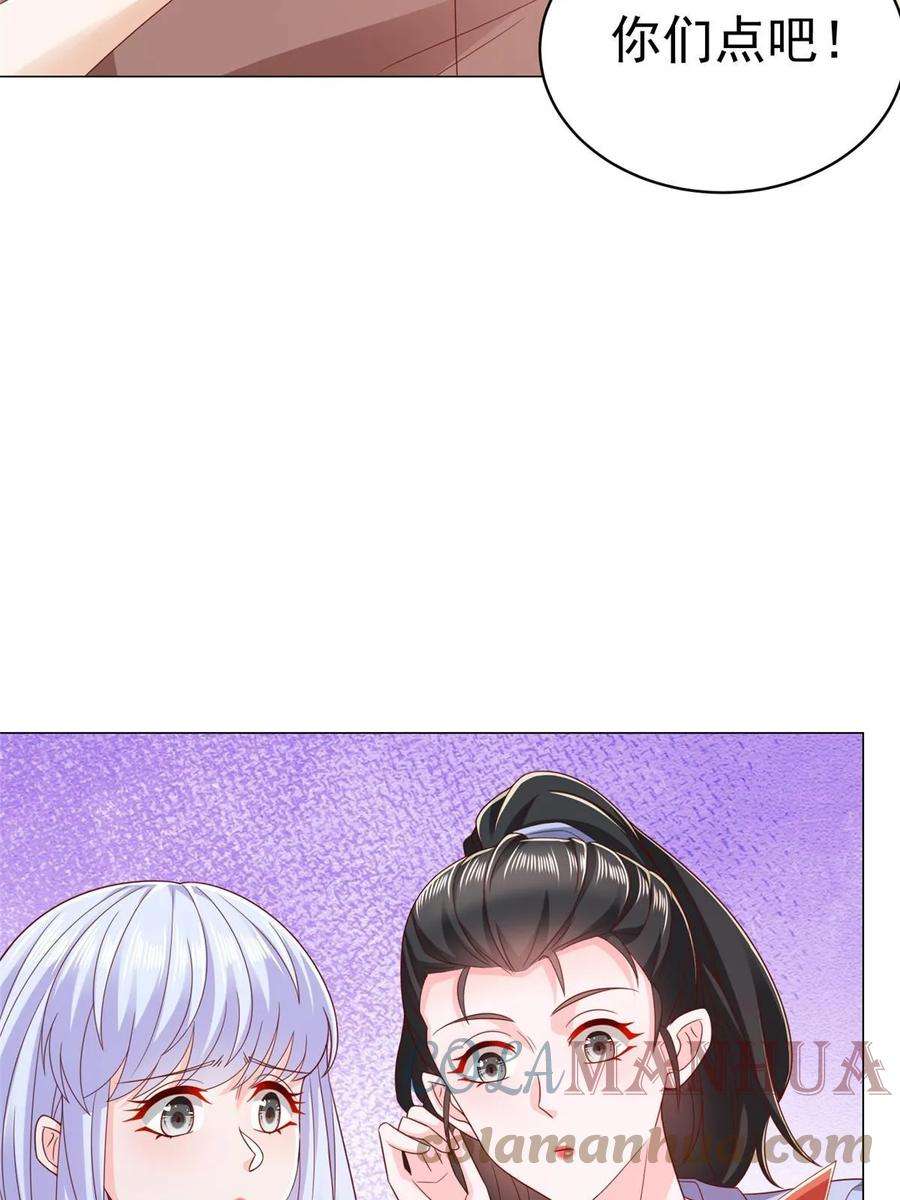 摊牌了，我全职业系统！397 人间美味