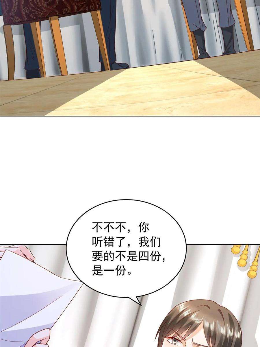 摊牌了，我全职业系统！397 人间美味