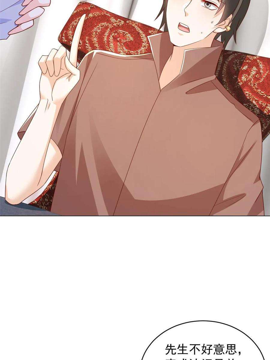 摊牌了，我全职业系统！397 人间美味