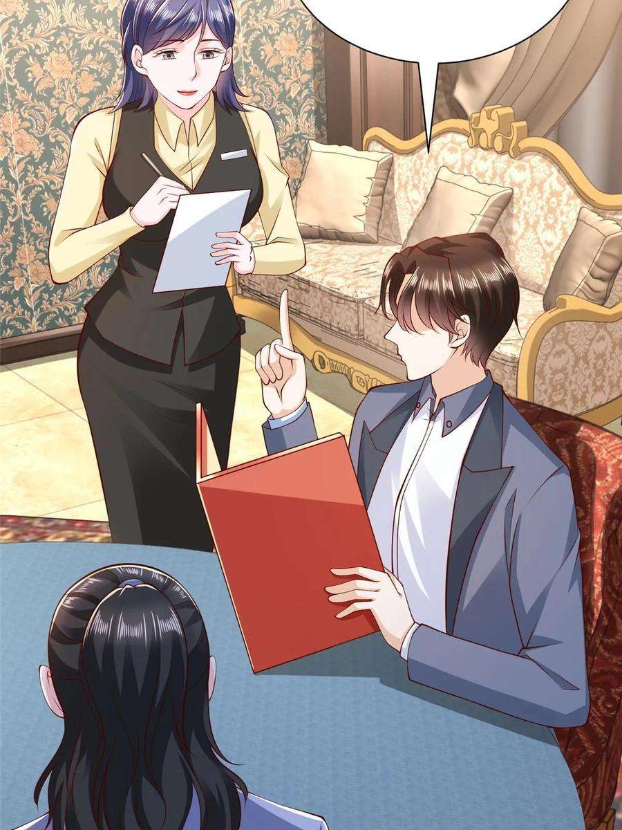 摊牌了，我全职业系统！397 人间美味