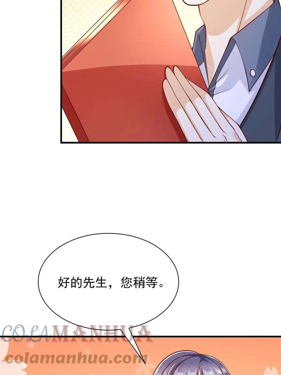 摊牌了，我全职业系统！397 人间美味