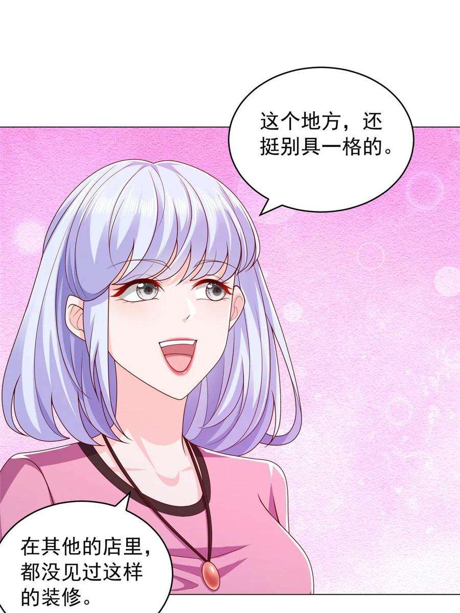 摊牌了，我全职业系统！397 人间美味