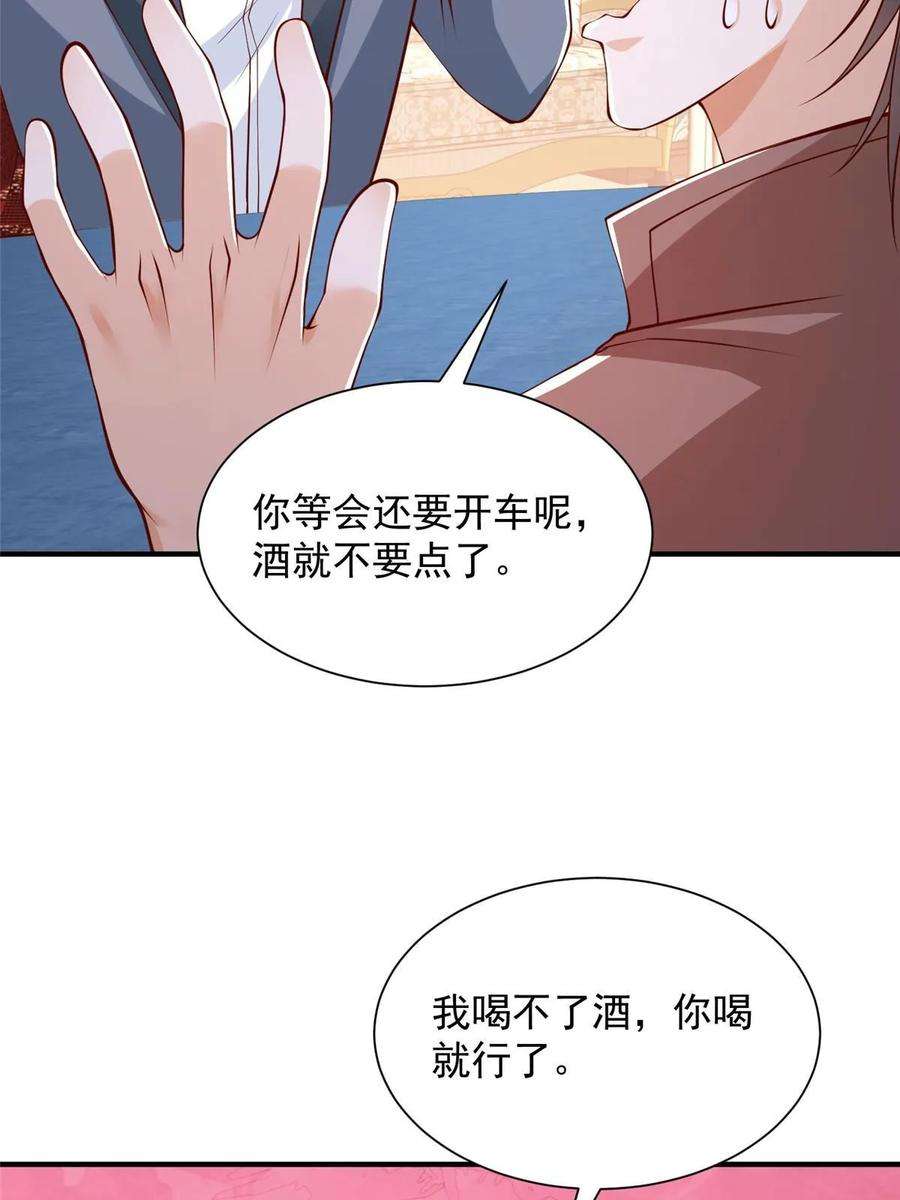 摊牌了，我全职业系统！397 人间美味