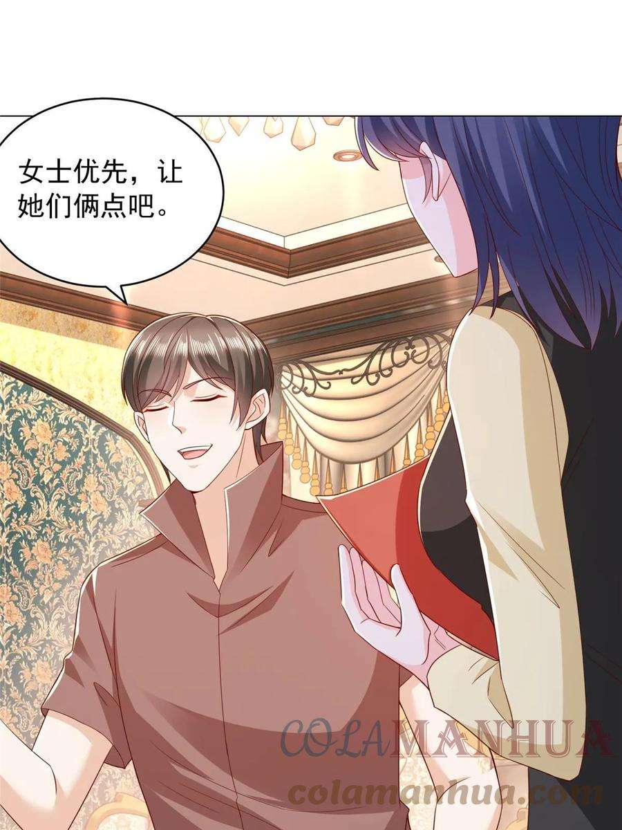 摊牌了，我全职业系统！397 人间美味