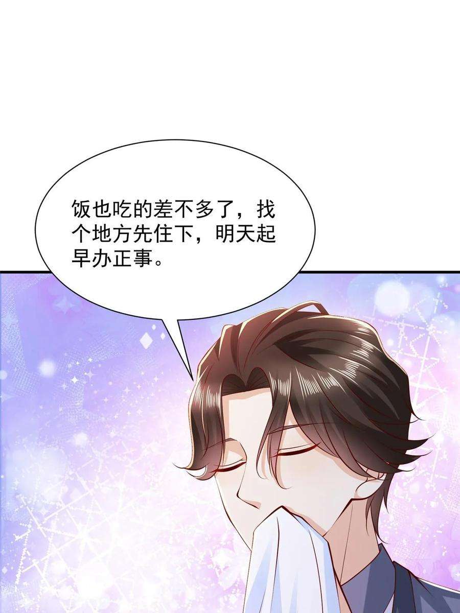 摊牌了，我全职业系统！398 酒店能有多贵