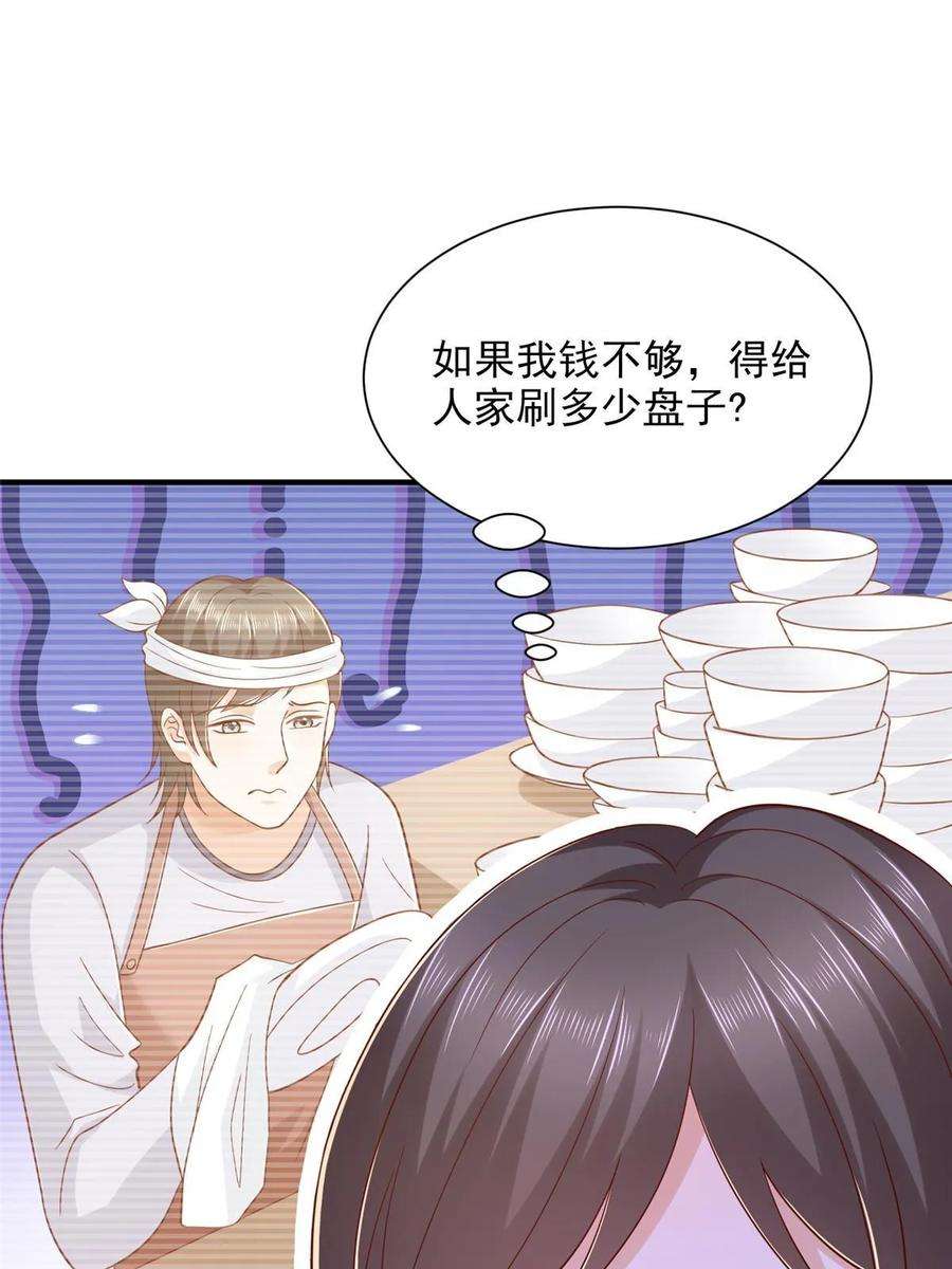 摊牌了，我全职业系统！398 酒店能有多贵
