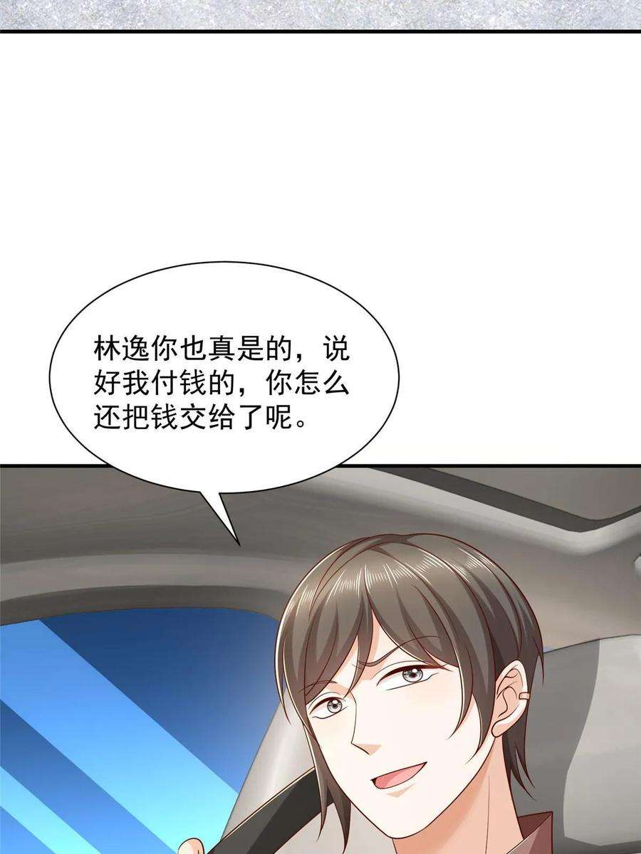 摊牌了，我全职业系统！398 酒店能有多贵