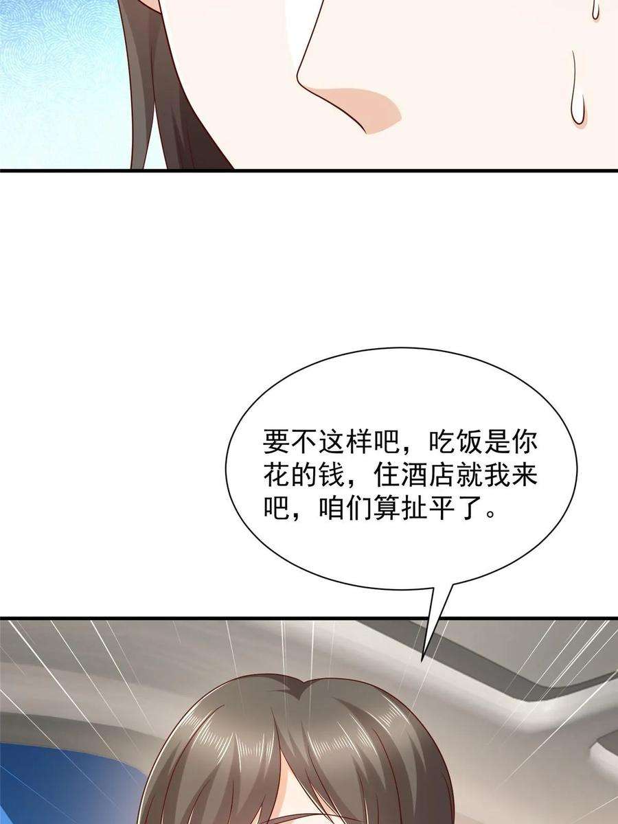 摊牌了，我全职业系统！398 酒店能有多贵
