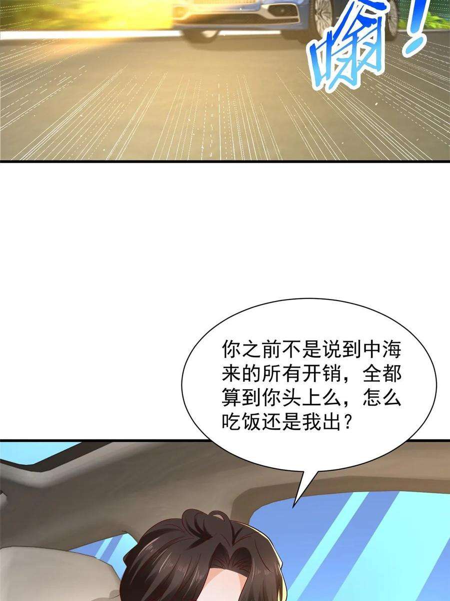 摊牌了，我全职业系统！398 酒店能有多贵