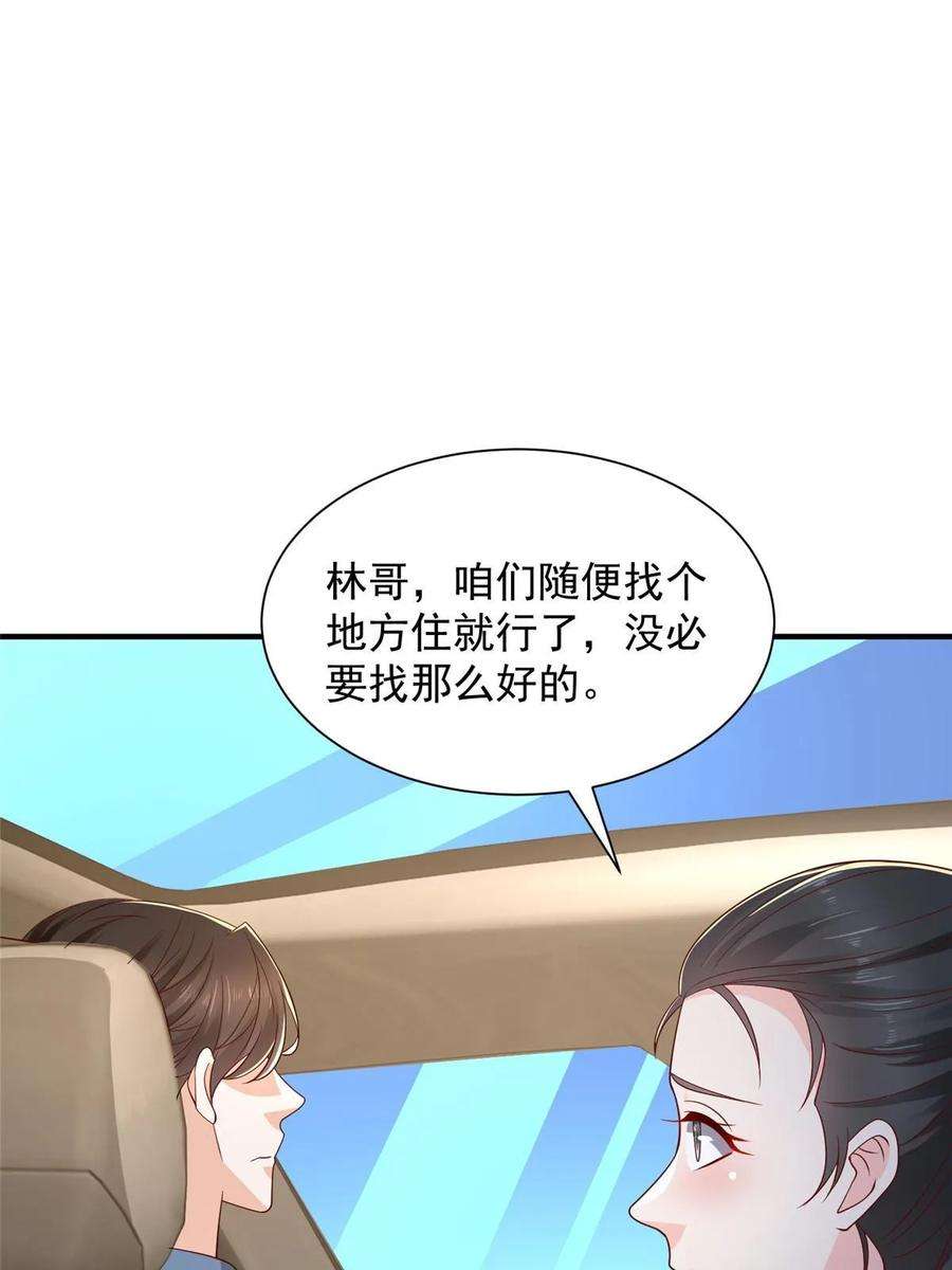 摊牌了，我全职业系统！398 酒店能有多贵
