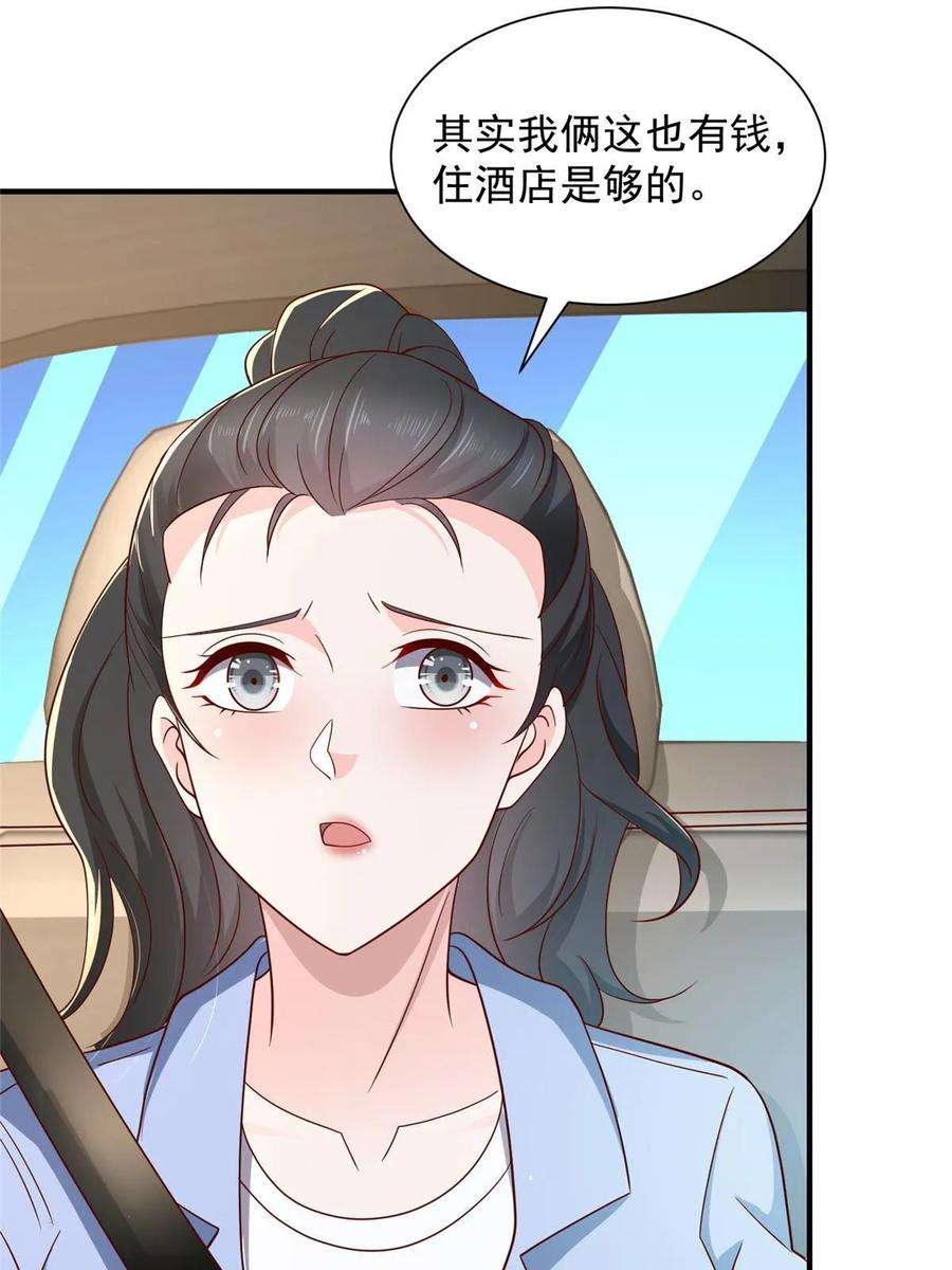 摊牌了，我全职业系统！398 酒店能有多贵
