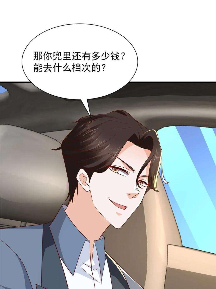 摊牌了，我全职业系统！398 酒店能有多贵